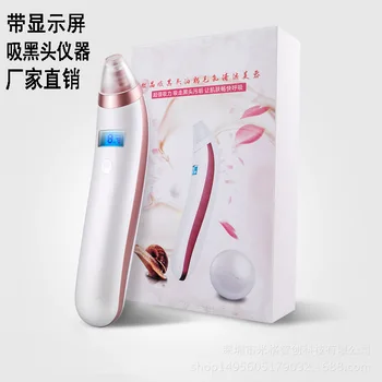 

Facial Cleanser electronic beauty instrument household pore cleaner blackhead export instrument electric blackhead artifact
