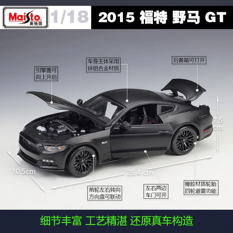 Maisto 1:18 Ford Mustang спортивный автомобиль имитация сплава Модель автомобиля игрушка украшение коллекция Подарочная игрушка