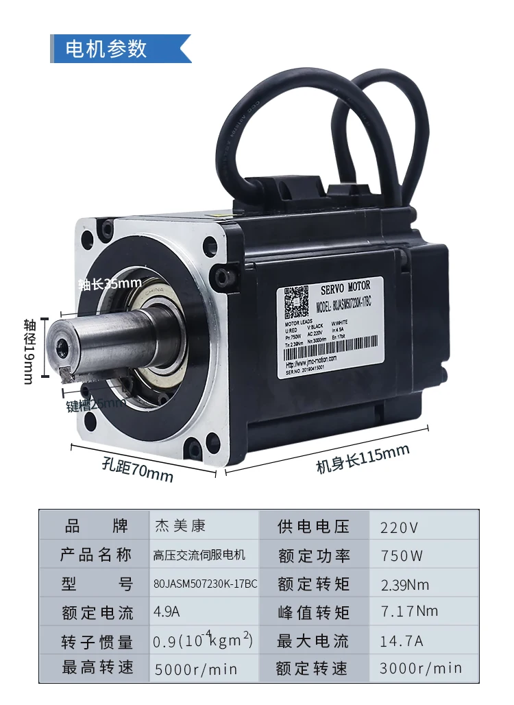 80JASM507230K-17BC+JASD7502-20B 3