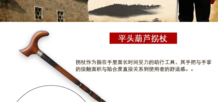 Manufacturers Direct Selling Wholesale Gourd Crutches Elderly People Crutches Old Man Walking AIDS Walking Stick Alpenstock Birt