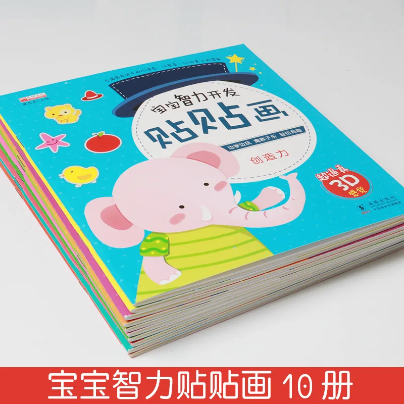 Rush Baby Intelligence Children Sticker Affixed 10 2-6-Year-Old Sticker Book Rush Baby Intelligence Children Sticker Affixed 10 2-6-Year-Old Sticker Book