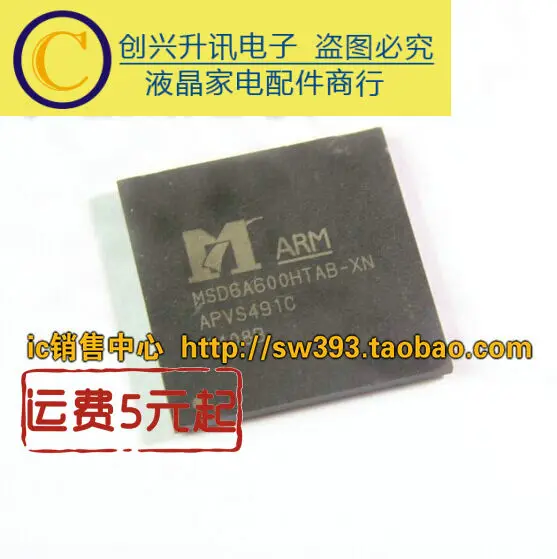 5 шт./лот MSD6A600HTAB-XN BGA