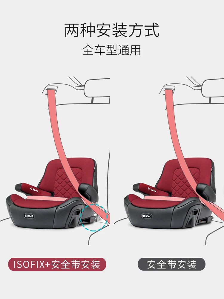 Подушка для детского сиденья 3-12 лет для автомобилей Isofix для портативной детской подушки сиденья