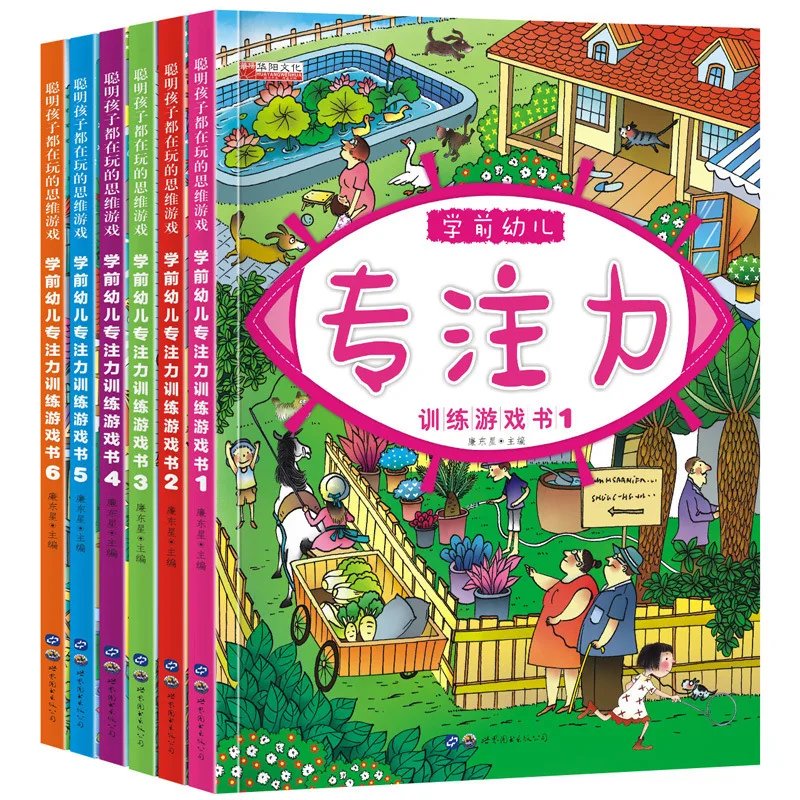 Children Mindfulness Training Book Full 6 CHILDREN'S Mental Memory Logical Thinking Training Picture of Hide