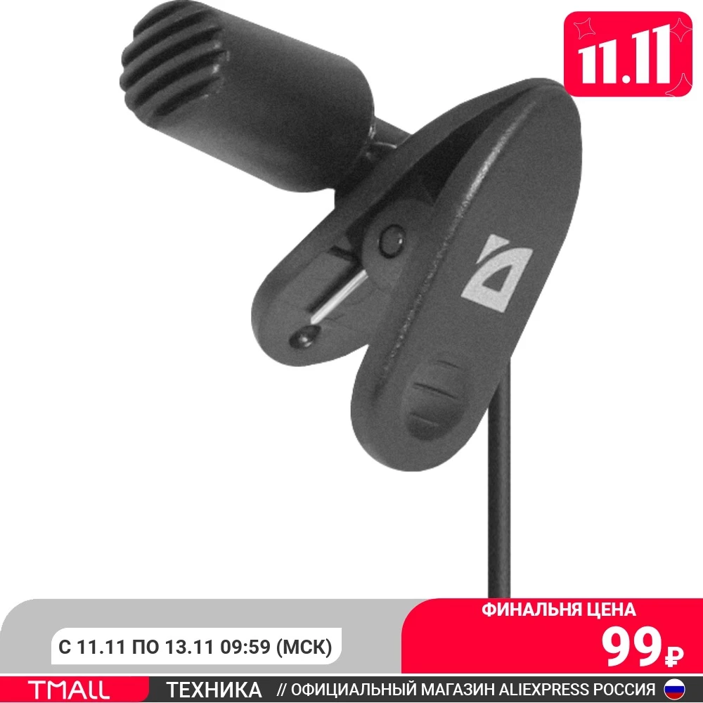 Микрофон компьютерный DEFENDER MIC-109 черный на прищепке 1 8 м | Электроника