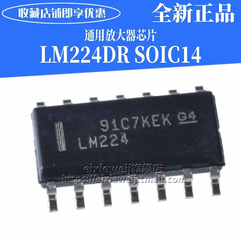 50 шт. LM224DR SOIC-14