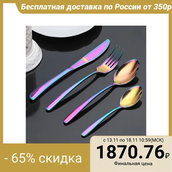 

Cutlery set "Neon", 4 pieces