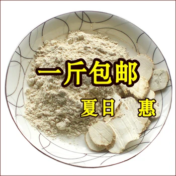 

CN Health Edible Natural Bai Zhi Powder 500G Free Shipping Pure Bai Zhi Mask Powder