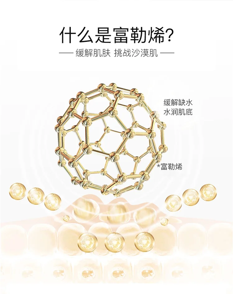 Увлажняющий и разглаживающий увлажняющий лосьон для лица BISUTANG Fullerene 120 мл крем для лица