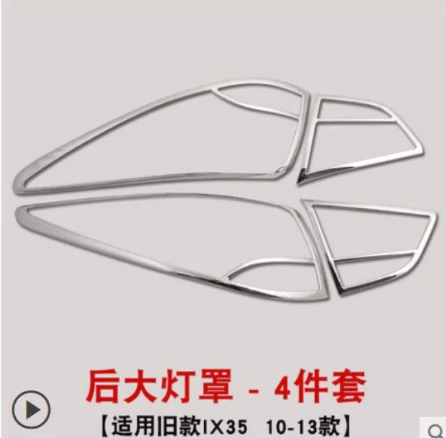 Для hyundai IX35 2010 2011 2012 2013 внешний ABS хромированный передний светильник, налобный светильник, аксессуары для автомобиля
