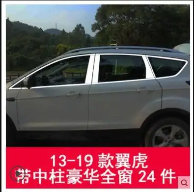 y Применяется только for13-19 для ford kuga Escape оконная отделка ремонт оконная отделка нержавеющая сталь блестки декоративные аксессуары - Цвет: y