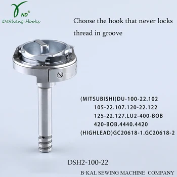 

DESHENG HOOK DSH2-100-22 FOR GC20606/GC20618 big double needle sewing machine big hook DU car