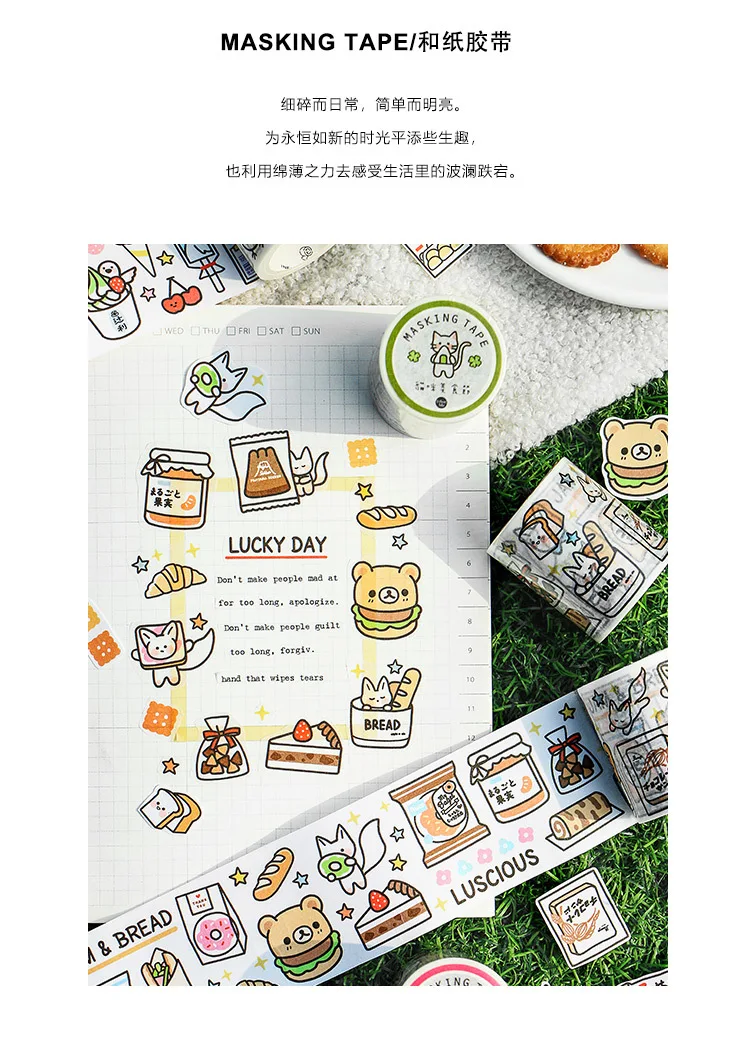 1 Набор/1 лот клейкая лента из рисовой бумаги серия закусок АЗС декоративный Клей Скрапбукинг DIY Бумага японские наклейки 5 м