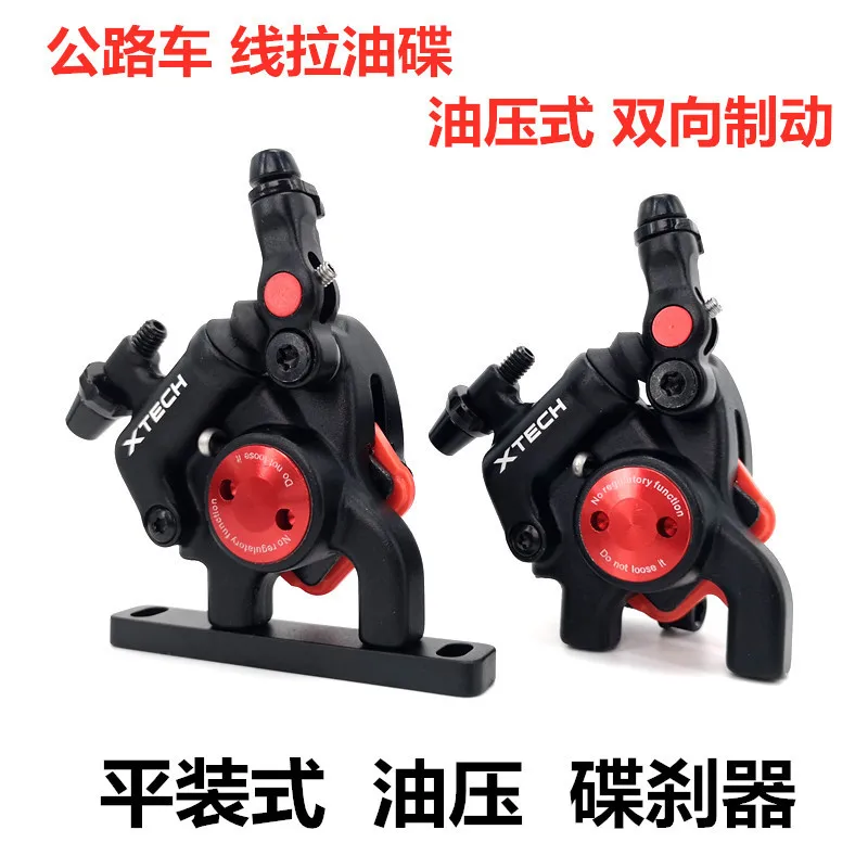 

Road Bicycle Disc Brake Line Pull Brake Level Hydraulic Disc Brake Highway Car Paperback Oil Disc Conversion Kit