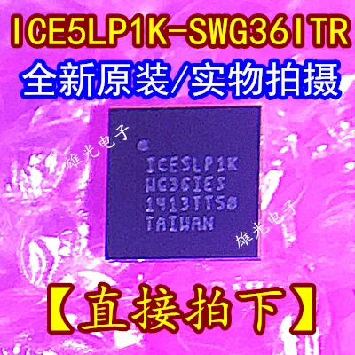 

2PCS ICE5LP1K ICE5LP1K-SWG36ITR 36WLCSP New and original