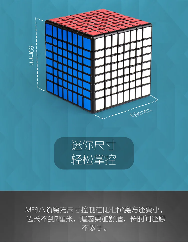Demon Culture Eight Order Magic Cube Classroom Mf8 High-Order Smooth Difficult Students Adult Educational Toy