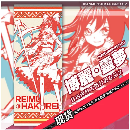 Touhou Project Kirisame Marisa Hakurei Reimu Kochiya Sanae маскарадное полотенце для рук ванной комнаты