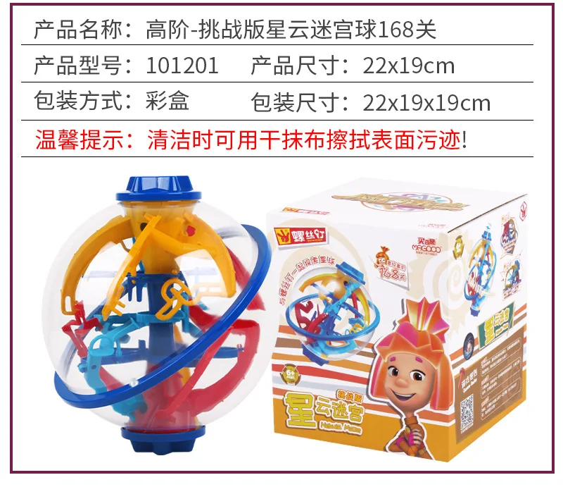 Screw High-Order 168 off Challenges Version Fantasy Intelligence Ball 3D Perplexus/Stereo UFO Perplexus 101201