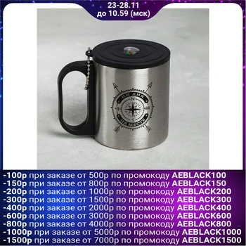 

Mug "Not a day in place", with a lid, 200 ml
