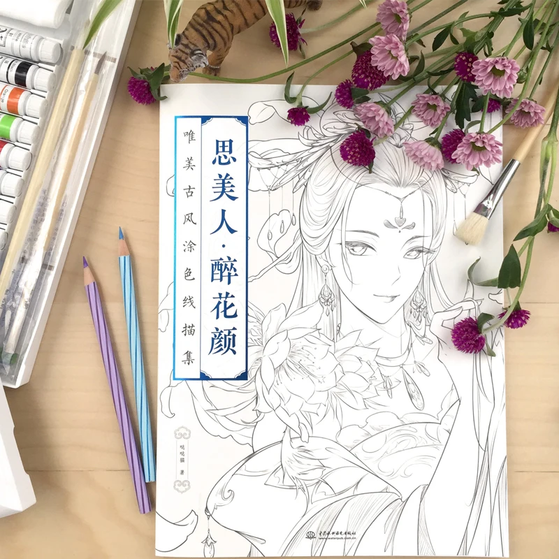 Chinese coloring book line sketch drawing textbook Chinese ancient beauty drawing book adult anti -stress coloring books Chinese coloring book line sketch drawing textbook Chinese ancient beauty drawing book adult anti -stress coloring books