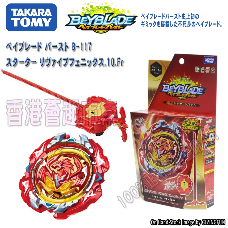 TAKARA TOMY продукт Beyblade Burst Z bey blade B-150 B149 B-100 B117 пусковая установка и коробка подарки на Рождество детский подарок - Color: b-117