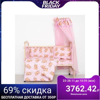 

Set for the bed "Sleeping Bears" (7 pieces), pink 715/1 2070497