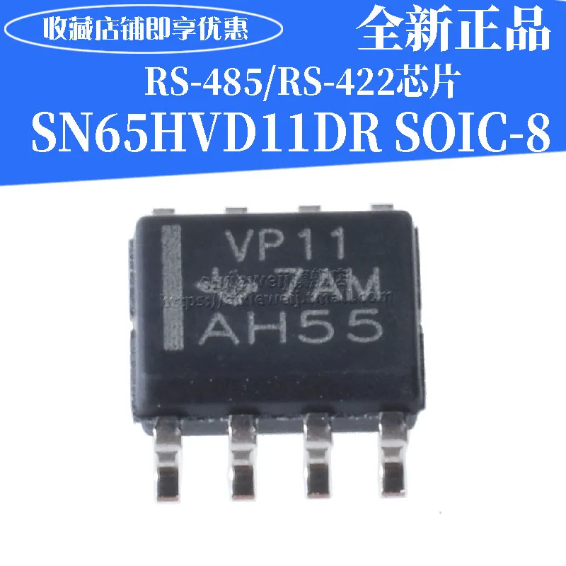 20 шт RS-485/RS-422/SN65HVD11DR SOP8