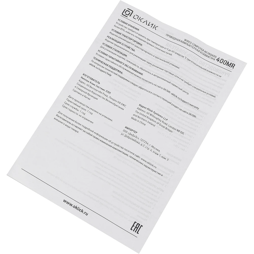 Клавиатура Oklick 400MR черный USB slim Multimedia
