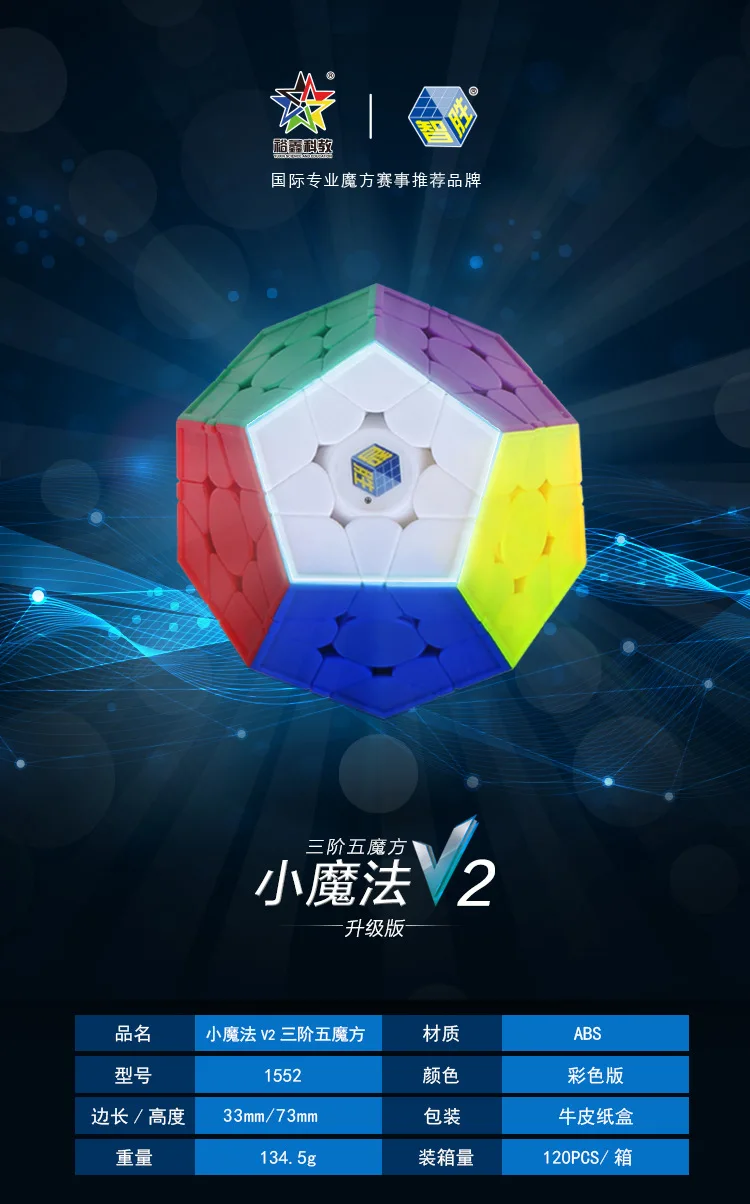 Yuxin маленький волшебный пять магических кубиков V2 Yuxin игра только специальная форма пять магических кубиков второго поколения обучающая игрушка