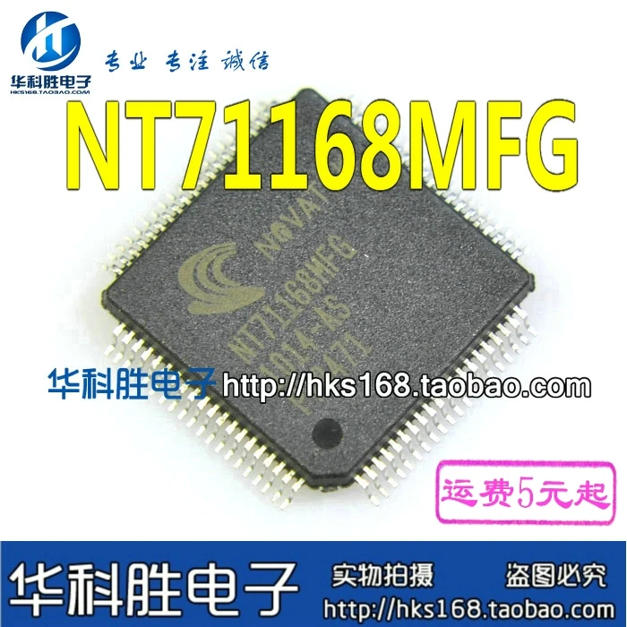 2 шт./NT71168MFG QFP