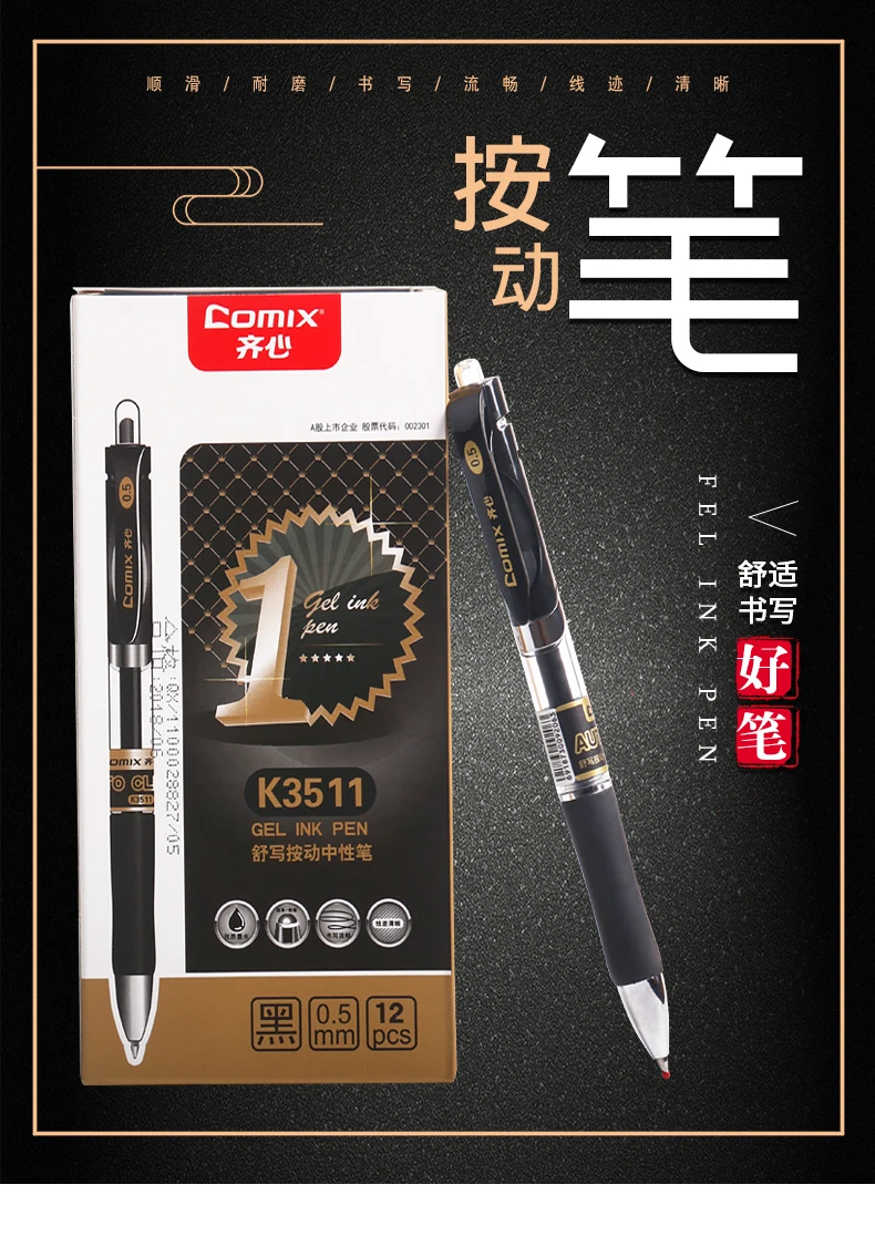 12PCS Comix K3511 Gel Pen Carbon 0.5mm Black Press Gel Pen