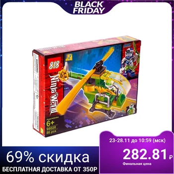 

Ninja constructor, 86 parts