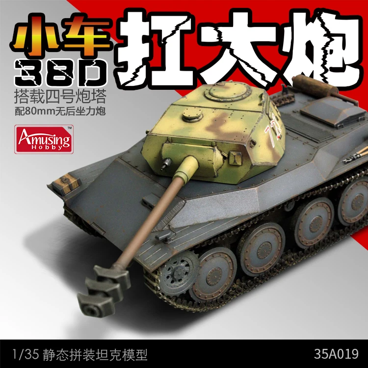 Amusing Hobby 35A019 1/35 Pz.Kpfw. 38d mit Pz.IV Turm 8 см PAW 600 пластиковый набор моделей |