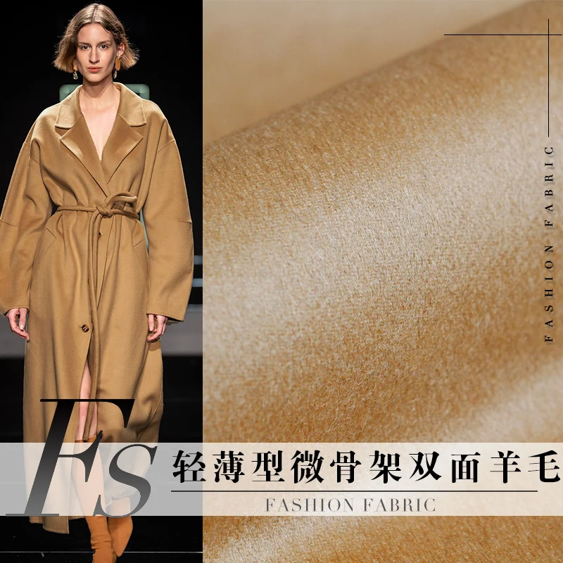 Тонкая и тонкая микрооправа из двуслойной шерстяной ткани кофейного цвета, осенняя и ткань для зимнего пальто для женщин