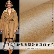 Тонкая и тонкая микрооправа из двуслойной шерстяной ткани кофейного цвета, осенняя и ткань для зимнего пальто для женщин