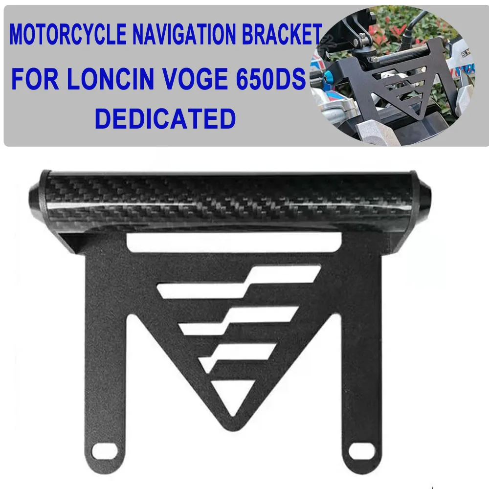 Мотоциклетный кронштейн 650 DS GPS для смартфона навигации подходит LONCIN VOGE 650DS |
