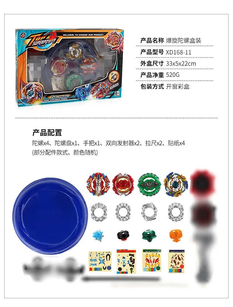 XD168-11 Beyblade сплав Спиннер 4 в одном наборе B122 B48 B117 B121 с ручкой передатчик