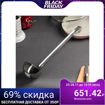 

All-metal ladle, 250 ml, thickness 3 mm