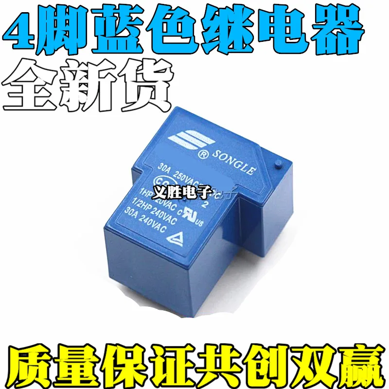 5 шт./лот 4 SLA-05VDC-SL-A 5V 4 30A T90High качества/