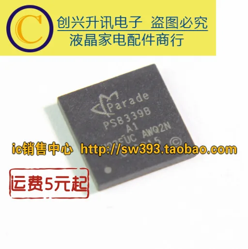 2 шт./PS8339BA1 PS8339B