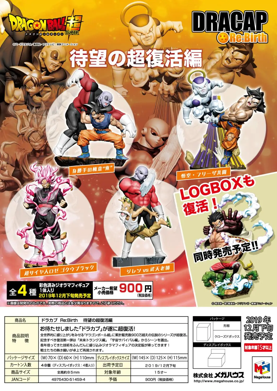 Presale WSTXBD Megahouse MH капсула Гоку Фриза Роза Гоку джирен фигурка фигурные Brinquedos
