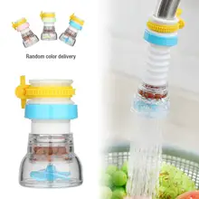 Вращающийся на 360 градусов распылитель головка кран ПВХ пластик Прочный кран фильтр брызг сопло кухонный кран с форсункой фильтр кран