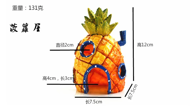 Аквариумный пейзаж из смолы, рыба и креветка, краб, чтобы избежать домашнего украшения аквариума, голова ананаса, дом, сквидворд, дом bao wu