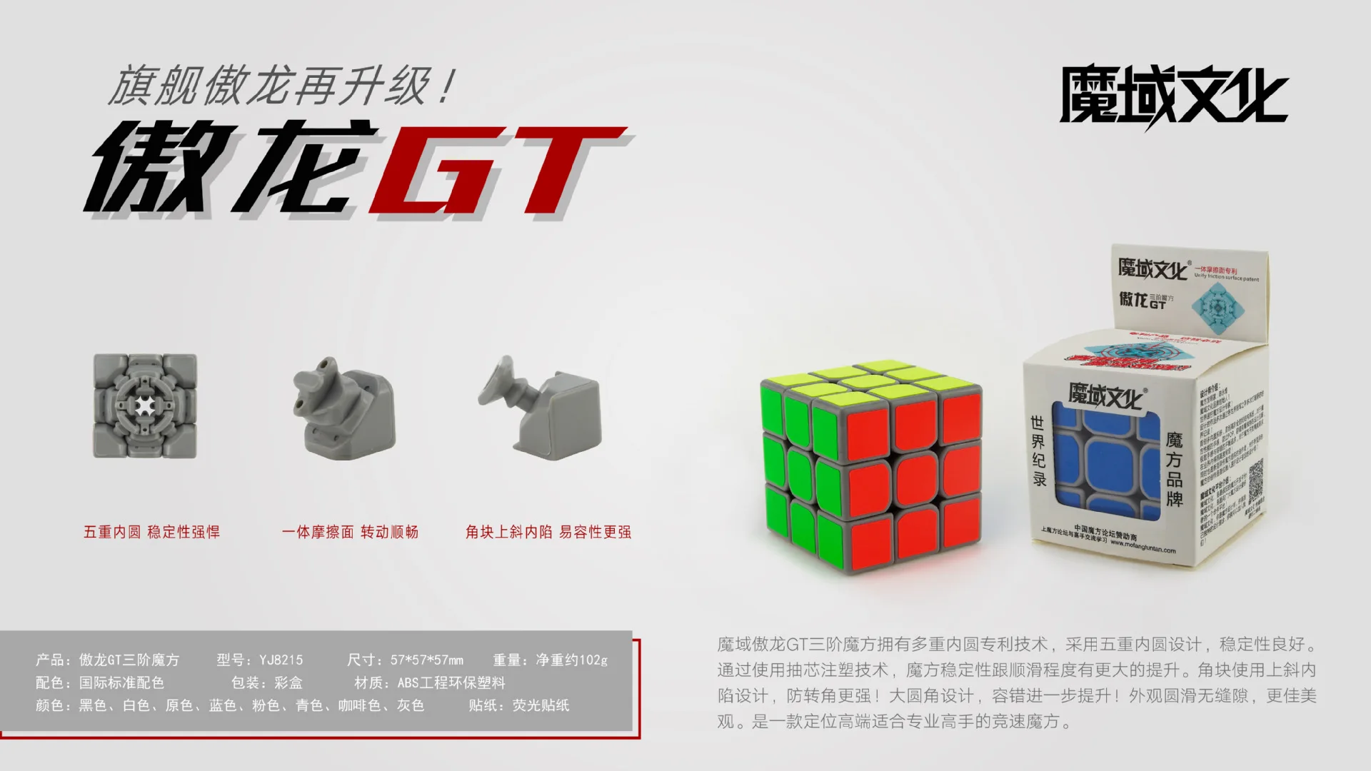 [Демон благородный дракон GT три слоя] профессиональная гоночная игра 3-Order волшебный куб забавная развивающая игрушка для взрослых