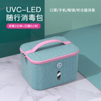 

Hot Selling UVC Ultraviolet ray Sterilization Mom and Baby Disinfection Bag Mommy Travel Sterilization Household Voice Disinfect