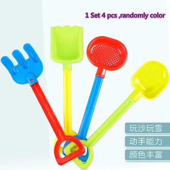

1 Set 4pcs Children Summer Beach Sand Play Set Kids Water Toy Tool Kit fun