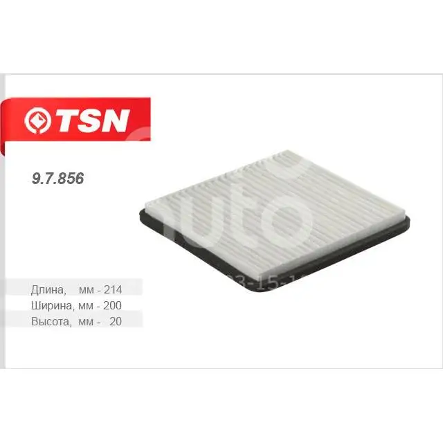 TSN interior Filter 9.7.856 NO CARBON