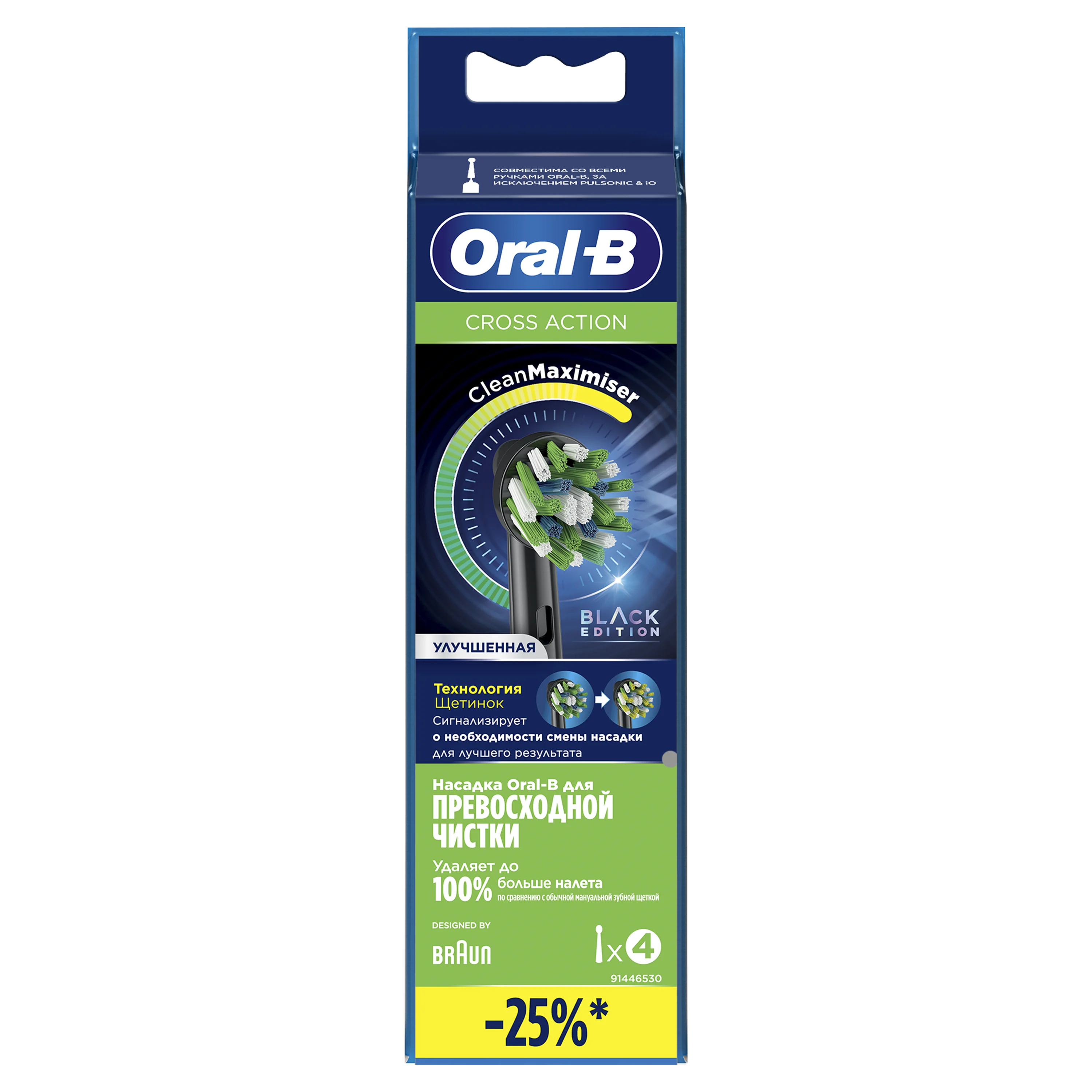 Oral b cross action black heads Clearance
