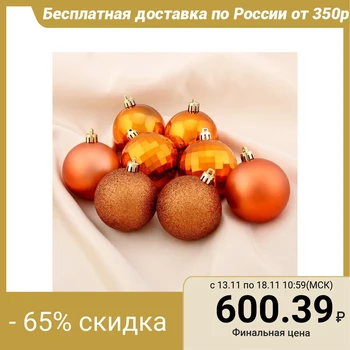 

A set of balls plastic d-6 cm, 24 pcs "Empire" orange 4191841