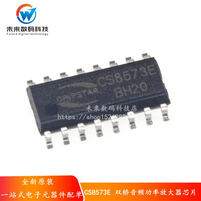 10 шт./лот CS8573E CS8573 стандартного режима работы